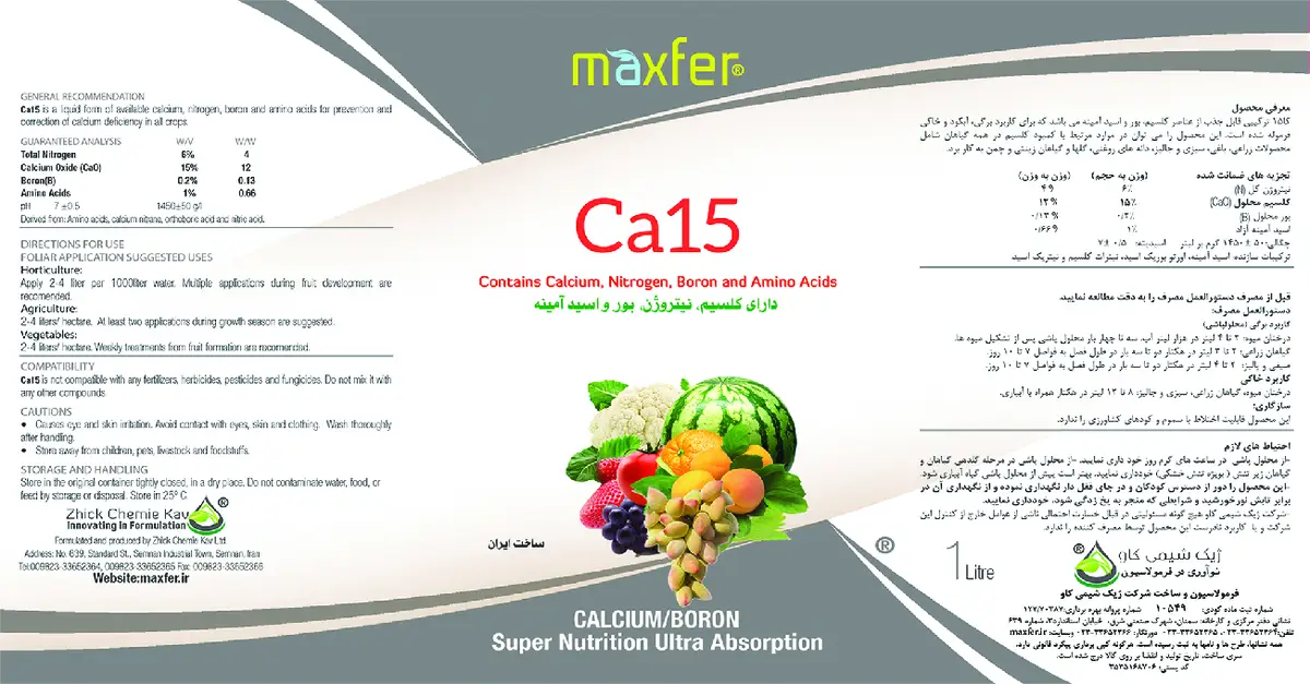 کود مایع کا15ماکسفر ماکسفر
