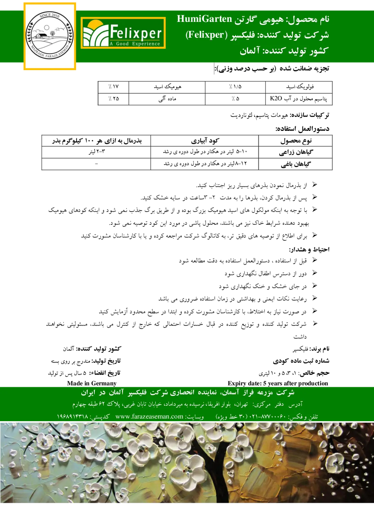 آلی مایع- هیومیک اسید و فولویک اسید هومیگارتن