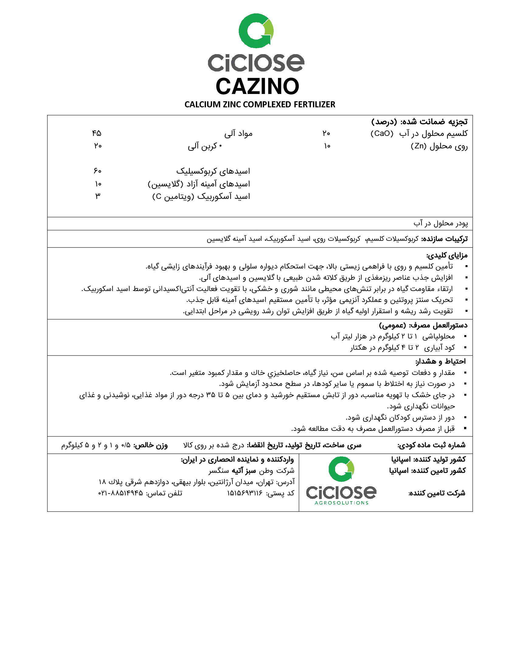 آلی جامد کیکلوس-کازینو