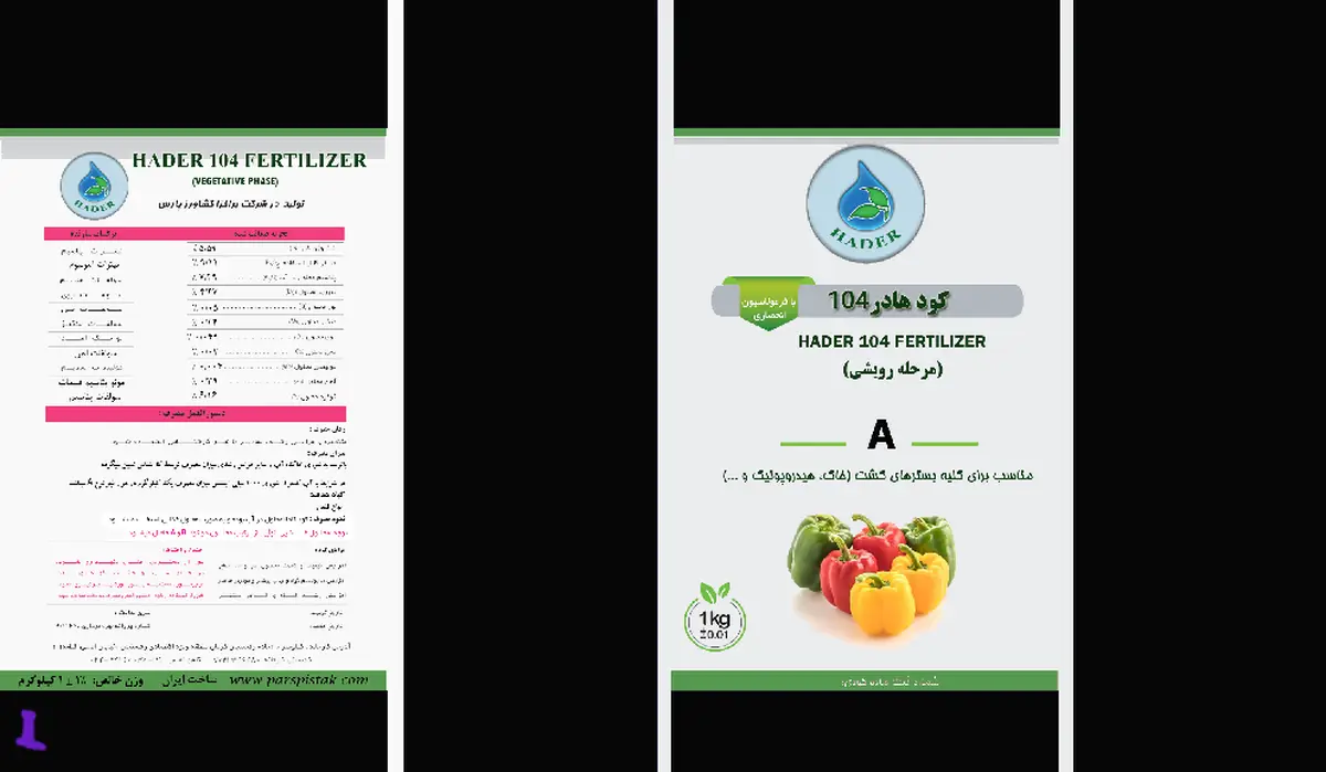 کود جامد هادر 1 0 4 ا