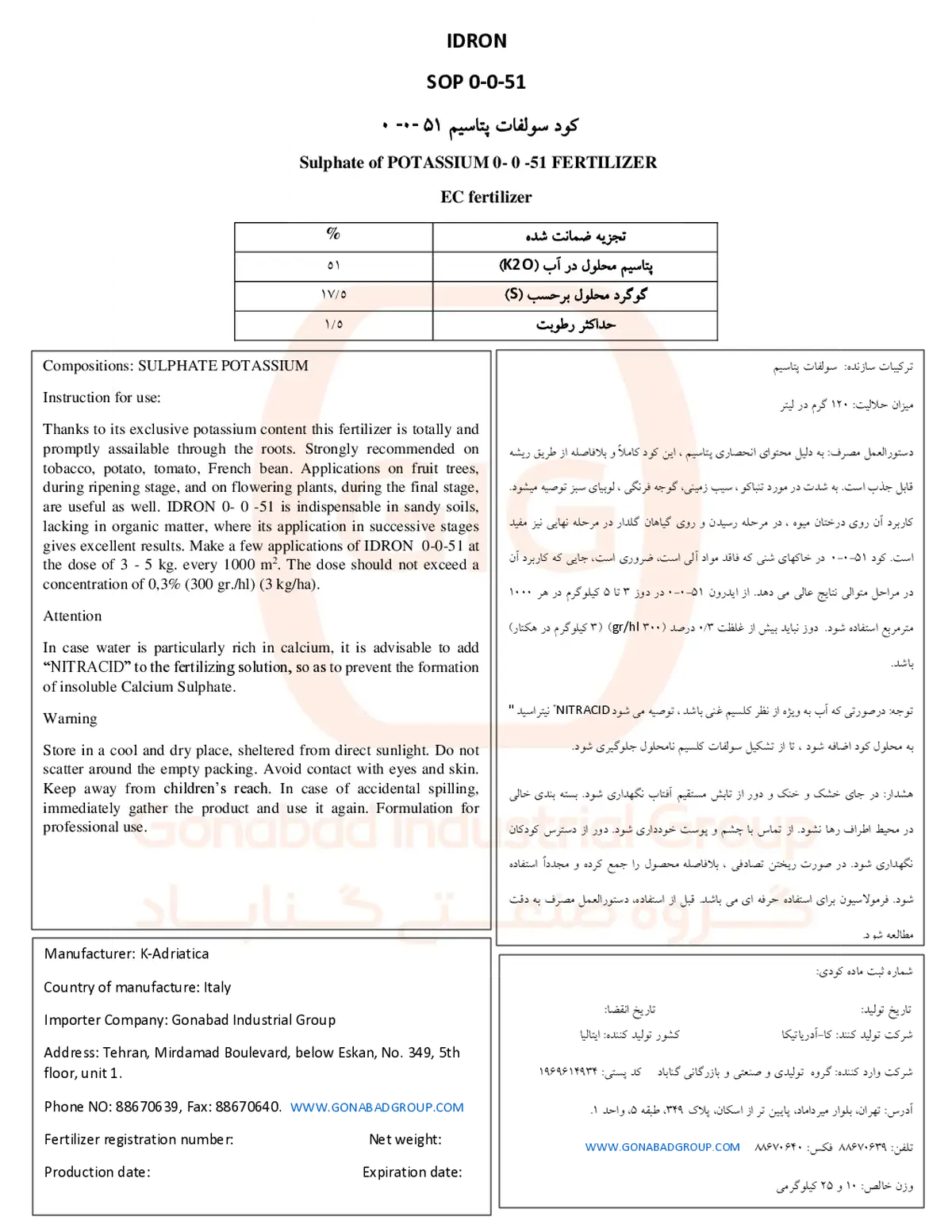 سولفات پتاسیم یدرون