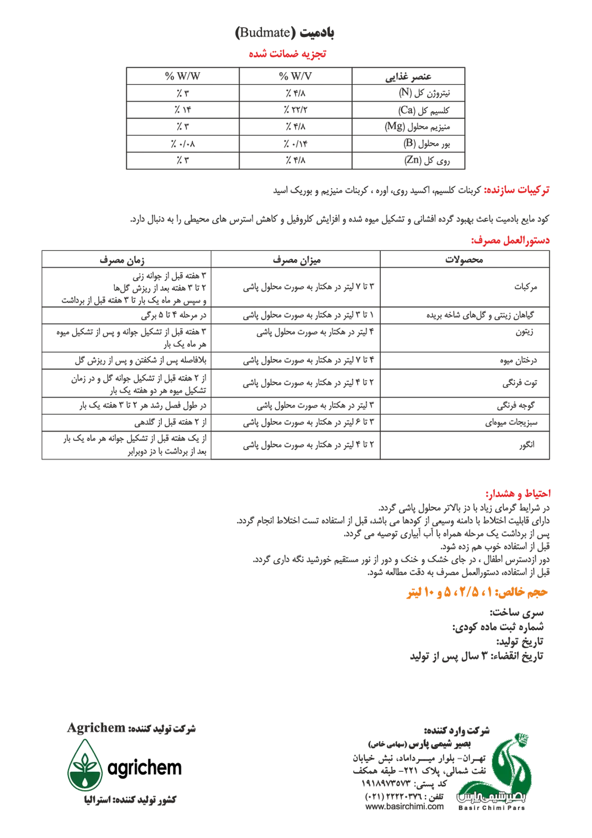 کود مایع بودمات اگریچم