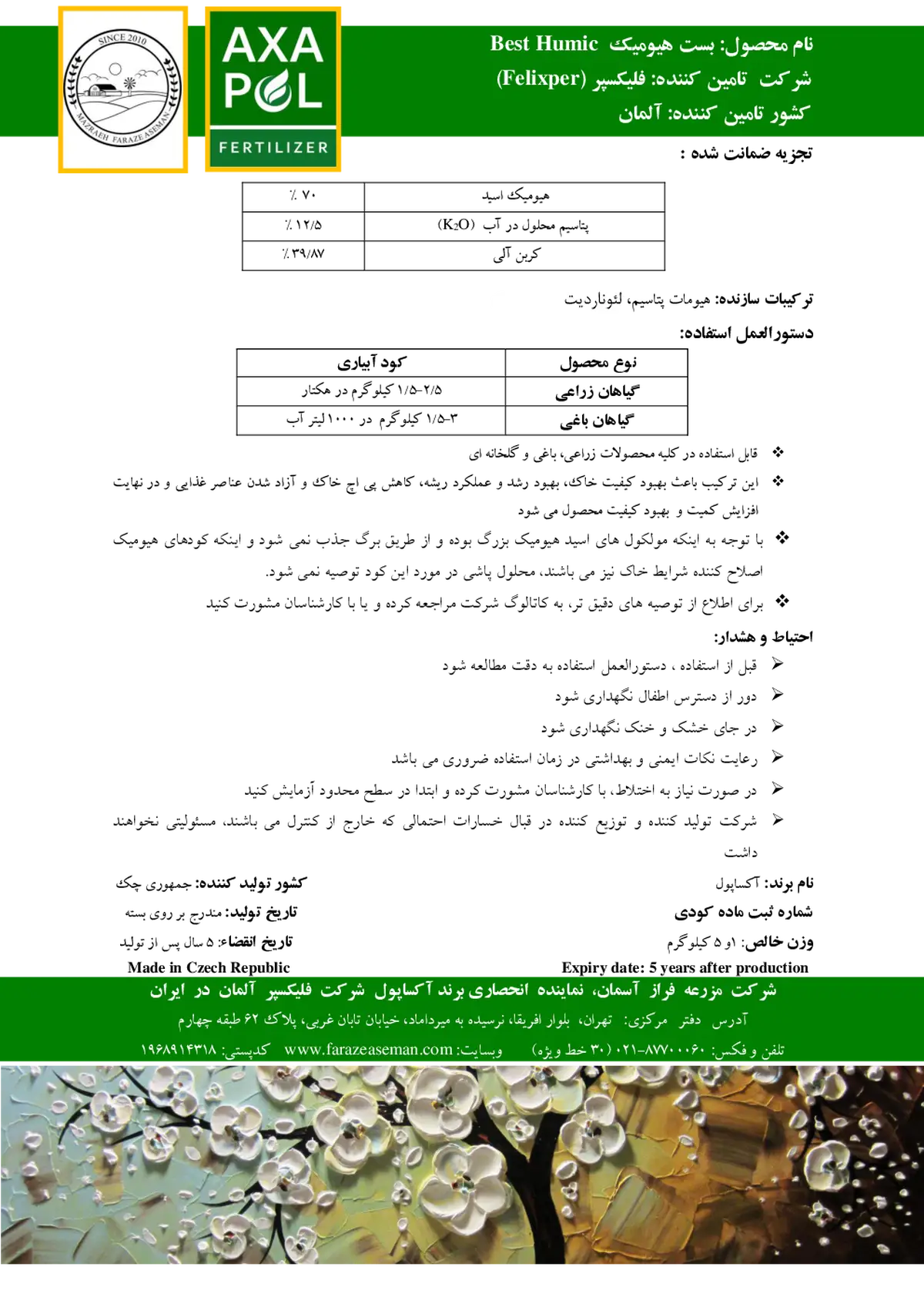 آلی جامد- هیومیک اسید اکساپول