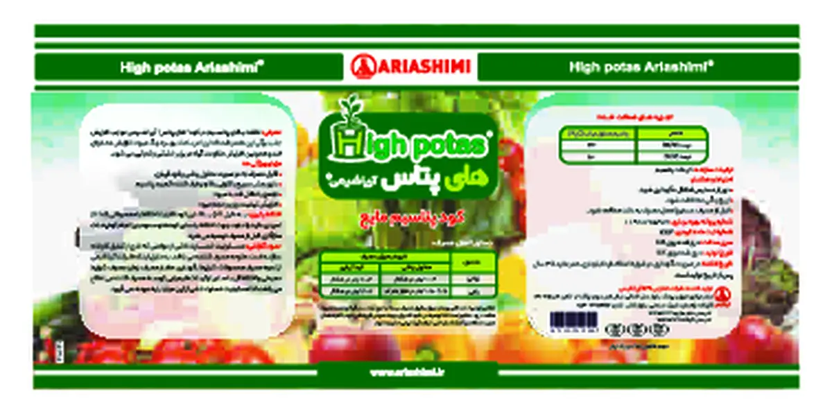 شیمیایی پتاسیمی مایع های پتاس آریا شیمی