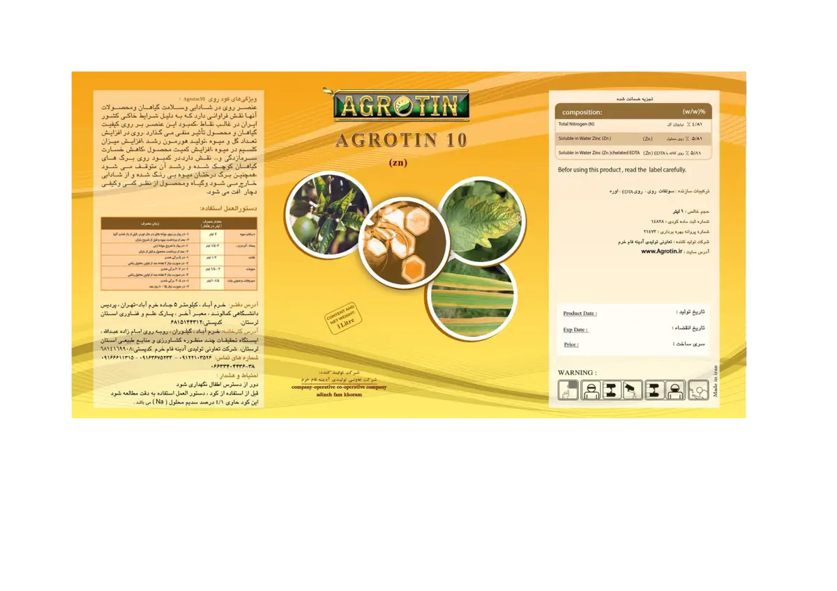 کود مایع اگروتین 1 0