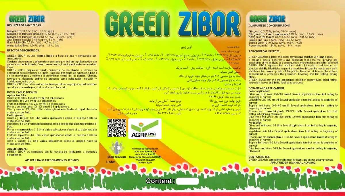 کود مایع گرین زیبور اگری نووا