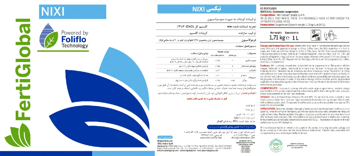 شیمیایی سوسپانسیون کلسیمی نیکسی