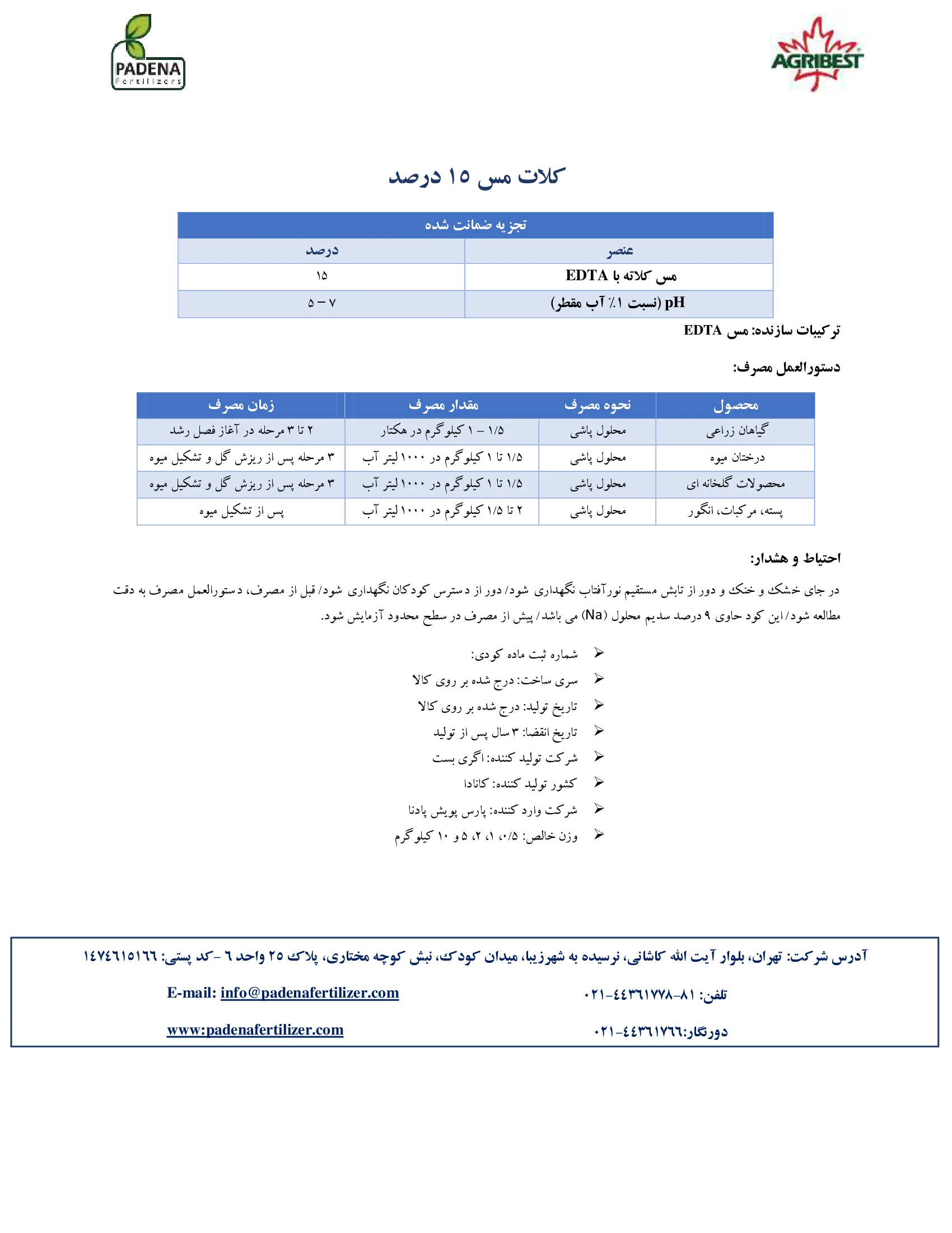 کلات مس 1 5 درصد نوتریلا