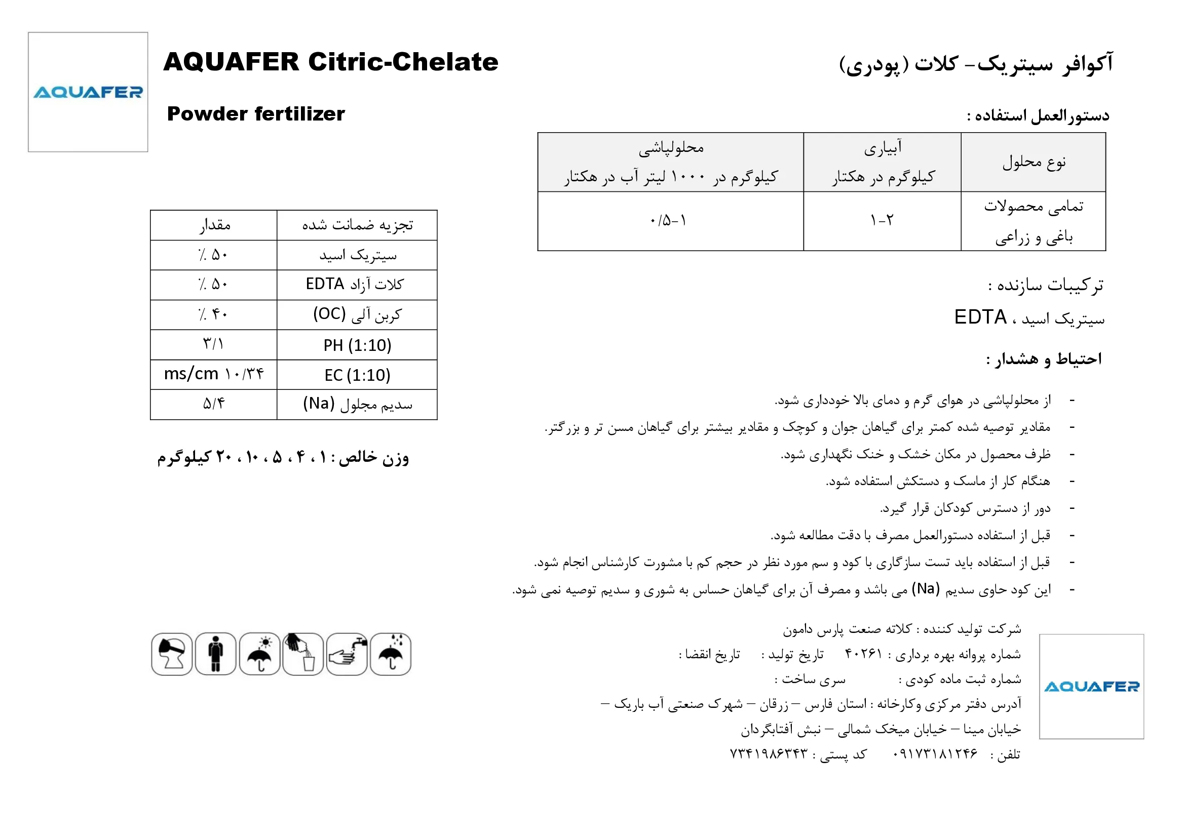 آلی جامد اقوافر