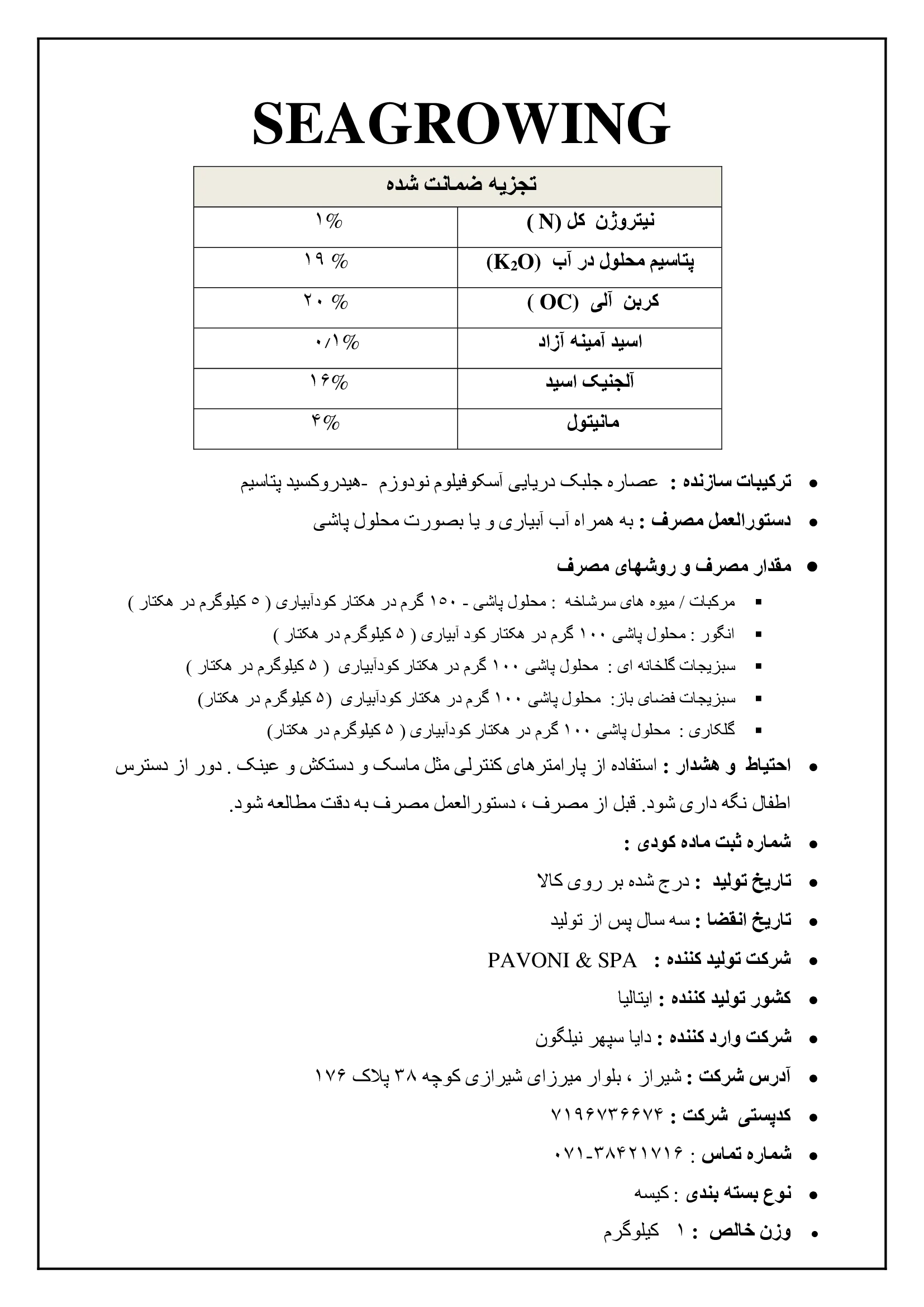 آلی جامد سیگراوینگ