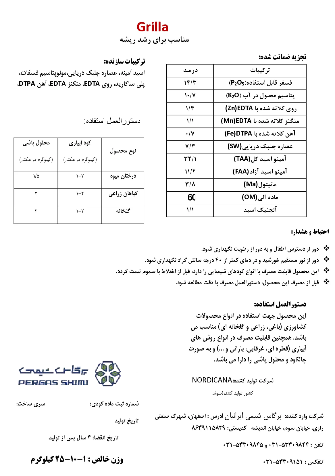 آلی جامد گریللا