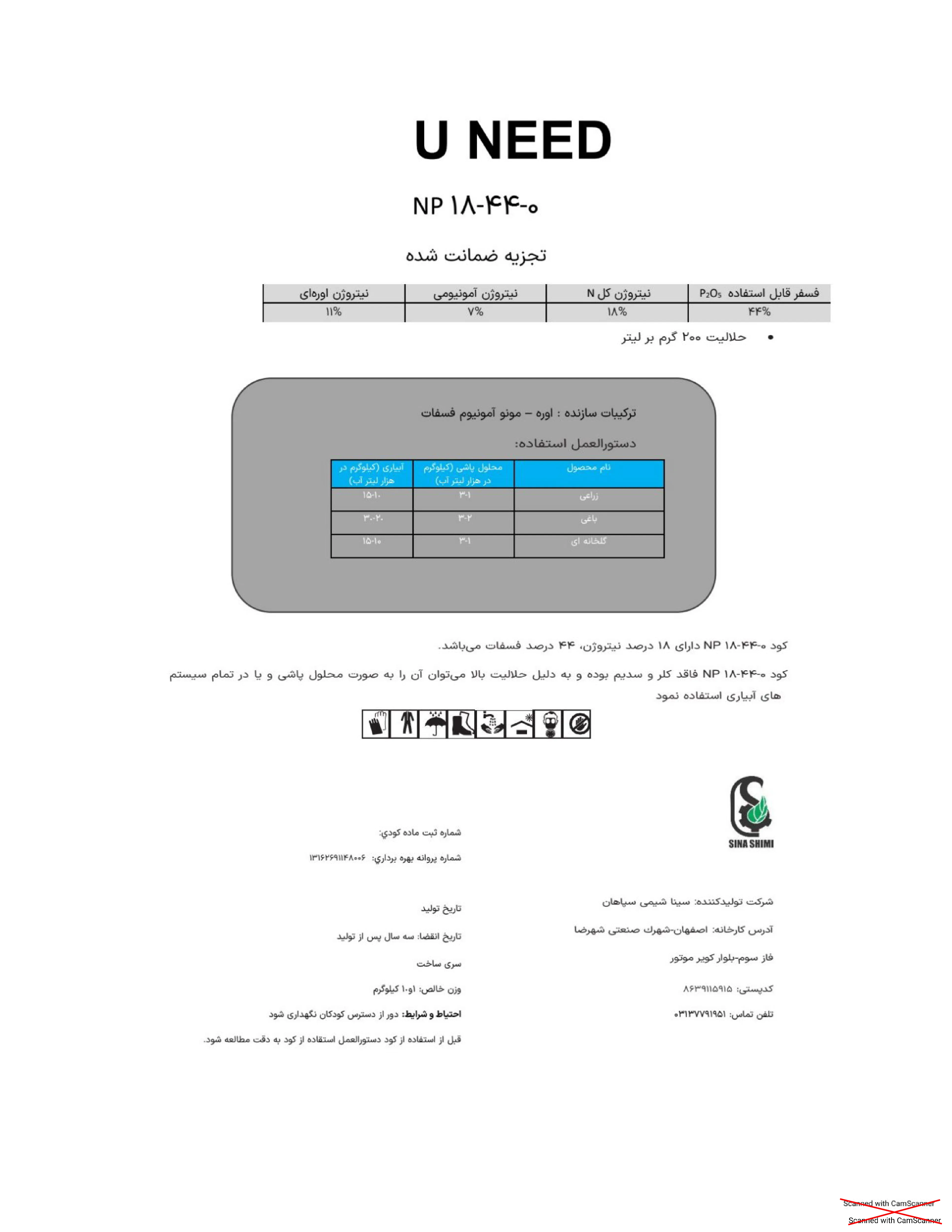 کود جامد ان پی 18-44 ونید