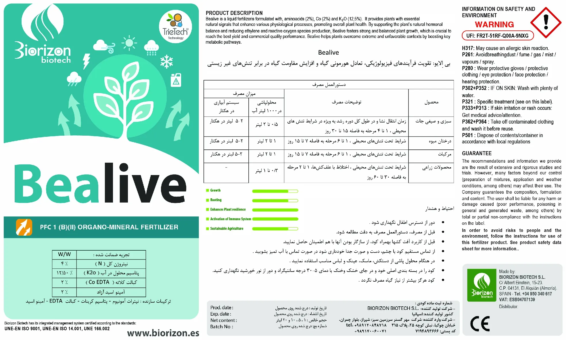 کود مایع بیلیو