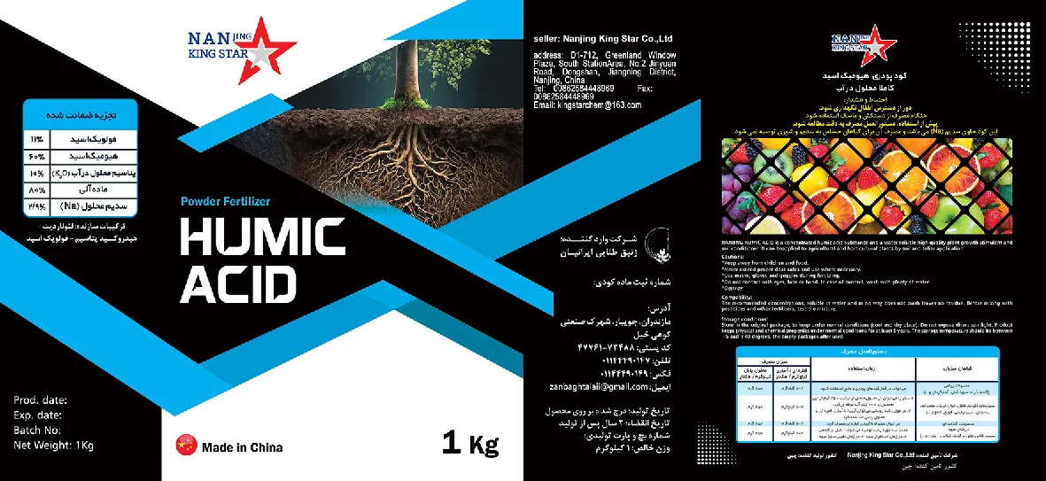 آلی جامد- هیومیک اسید نانجینگ کینگ استار چمیکال کو