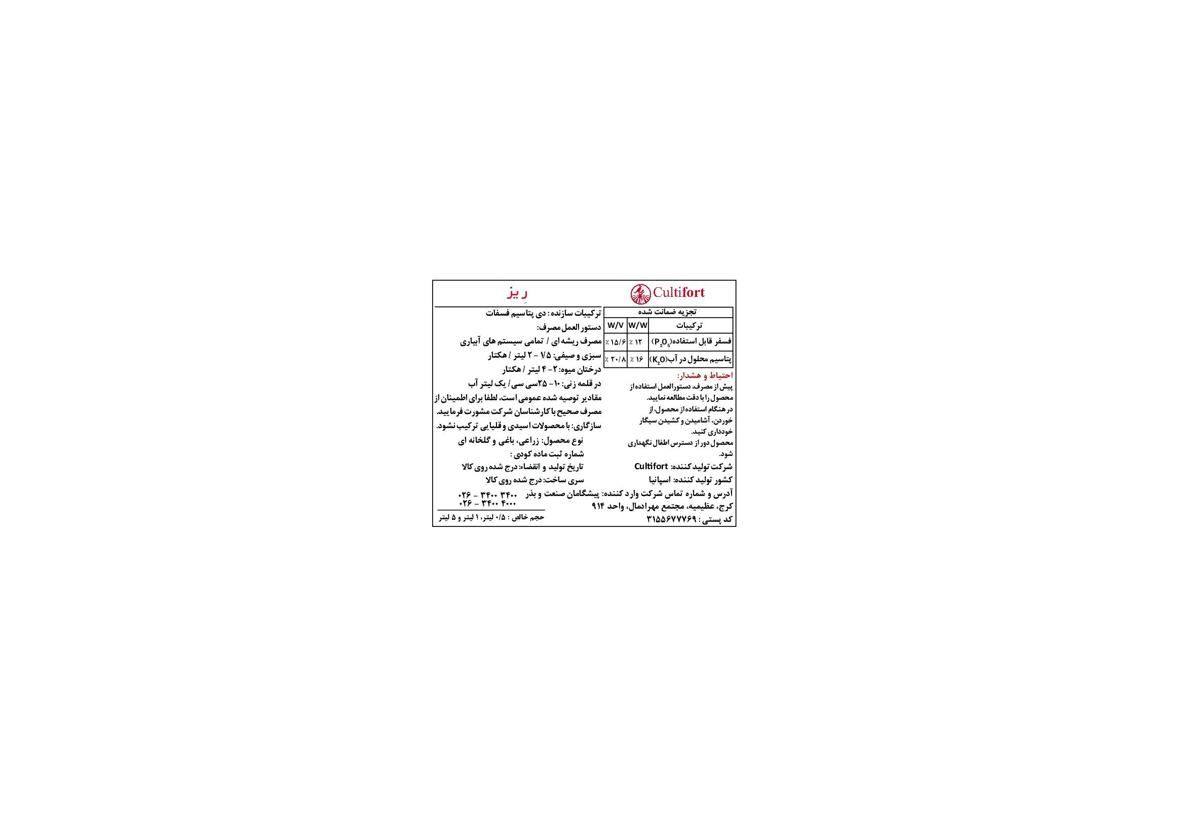 کود مایع راíز