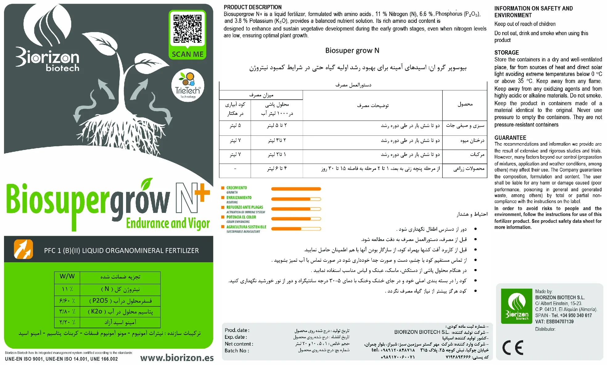 کود مایع بیوسوپر گراو ن