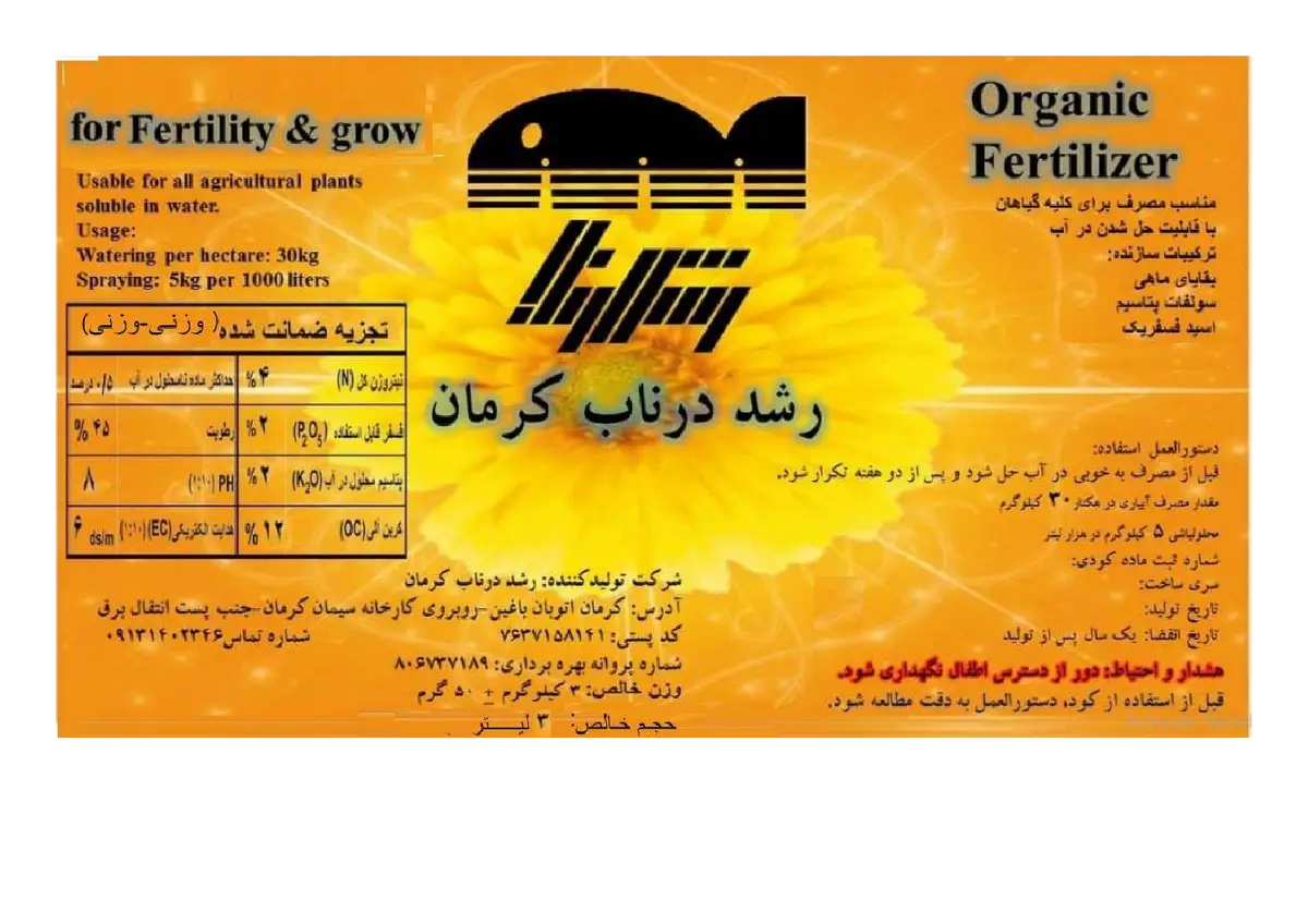 آلی مایع رشد در ناب