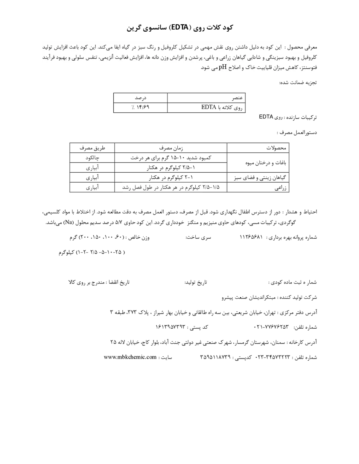 کلات روی ای دی تی ای سانسوی گرین