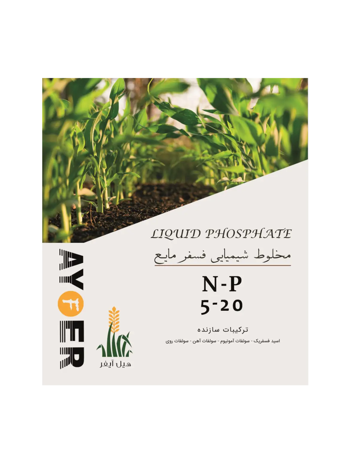 کود مایع نپ5-20 هیل آیفر