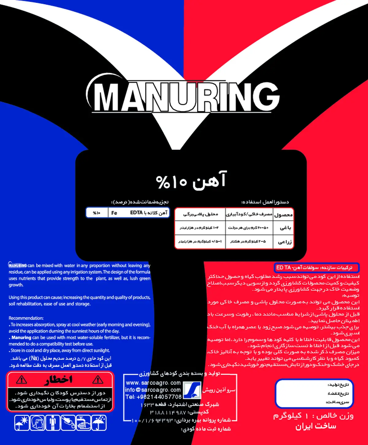 کلات آهن 1 0 درصد مانورینگ- تولیدی