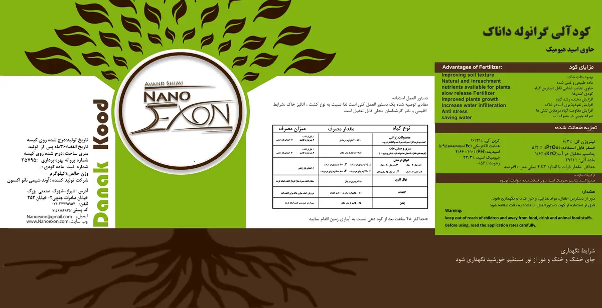 آلی جامد داناک