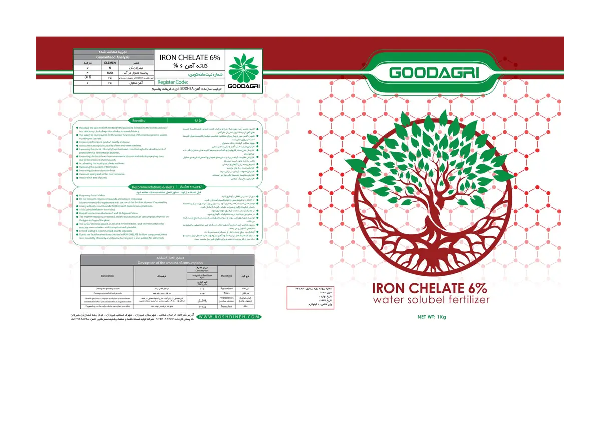کود جامد حاوی کلات آهن ای دی دی اچ اس ای گود اگری