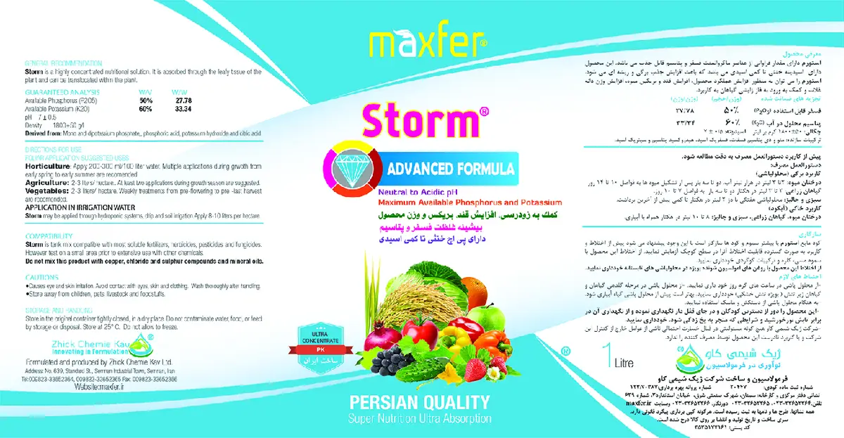 کود مایع ماکسفر استورم