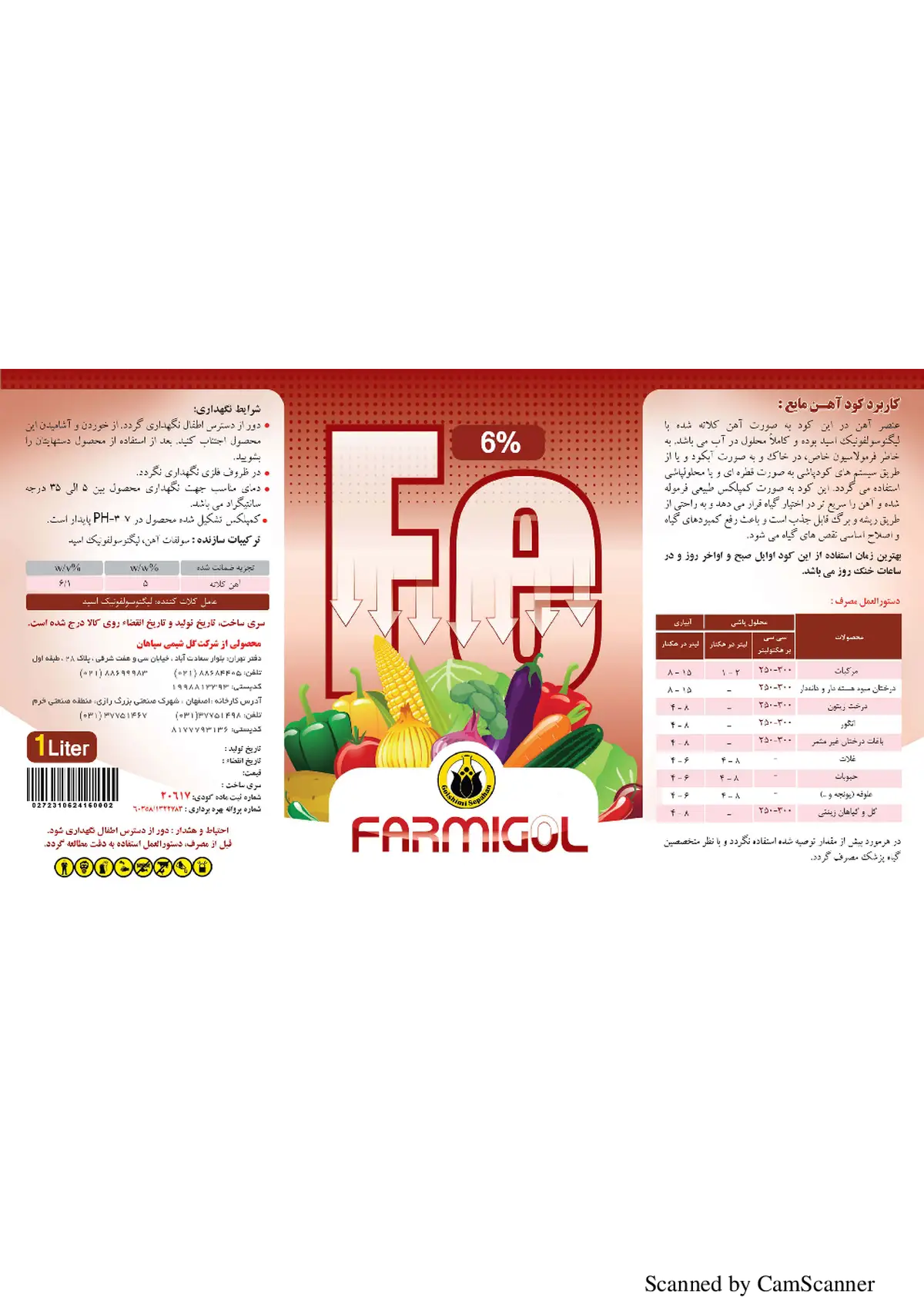 آهن مایع 6درصد فارمیگولفارمیگل