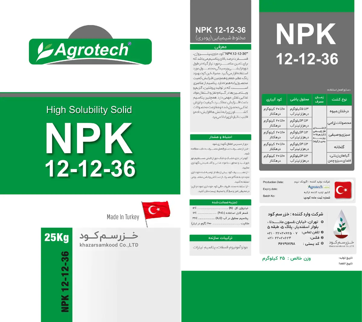 ان پی کی 1 2 1 2 3 6 کود کامل