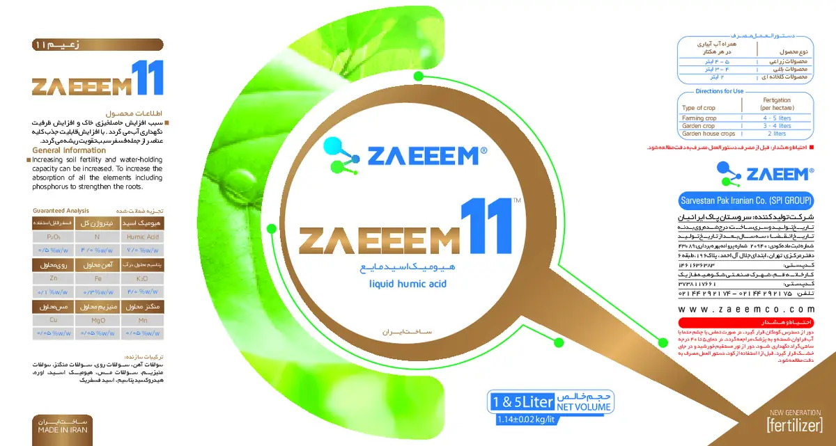 آلی مایع زا.ی.م 1 1