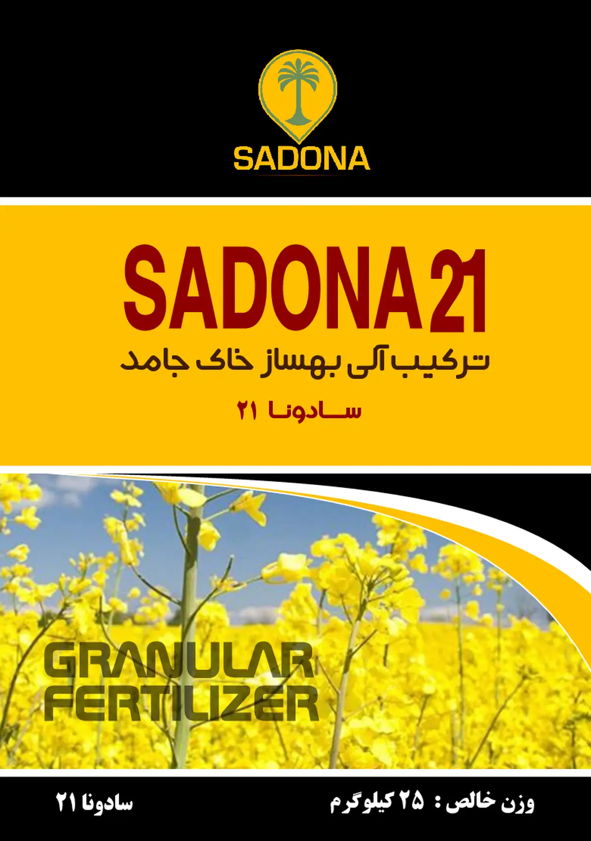 ترکیب آلی بهساز خاک جامد سادونا21
