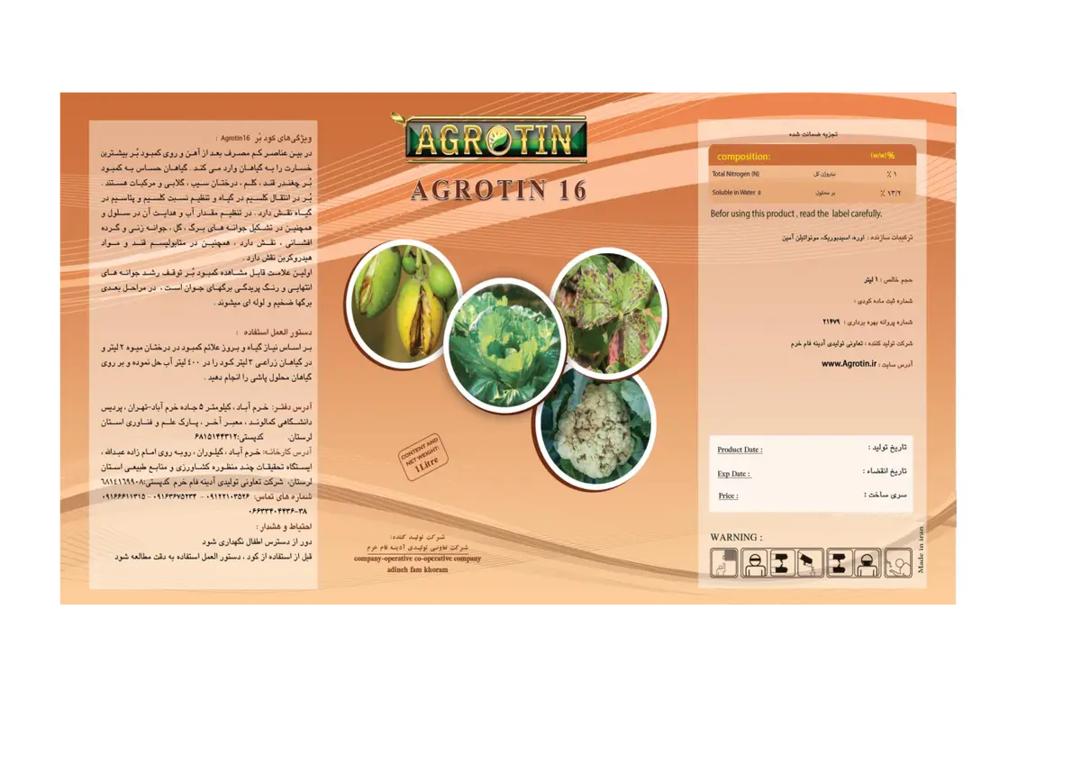 شیمیایی بور مایع اگروتین 1 6