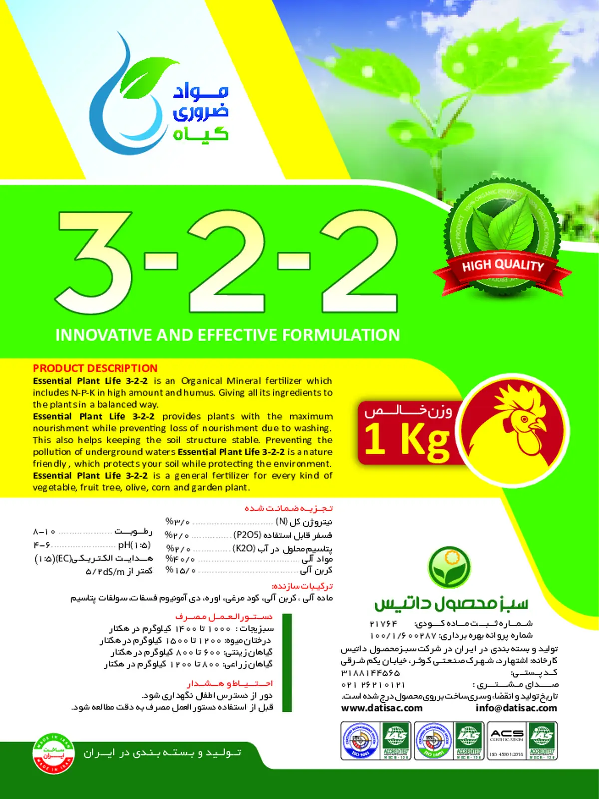 آلی جامد2-2-3 مواد ضروری گیاه اسسنتیال پلانت لیف ا.پ.ل