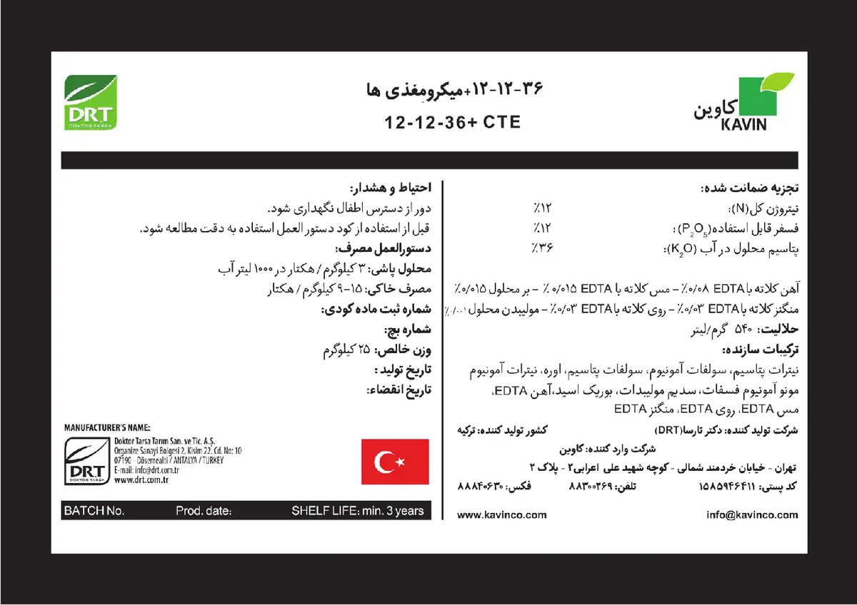 کود جامد ان پی کی 12-12-36+ریز‌مغذی نووالون
