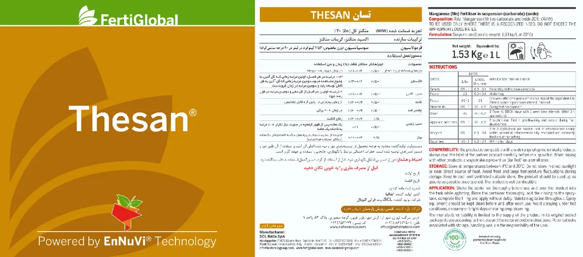 شیمیایی سوسپانسیون منگنز تسان