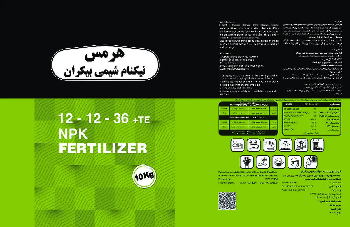 کود جامد 36-12-12 هرمس نیکنام شیمی بیکران