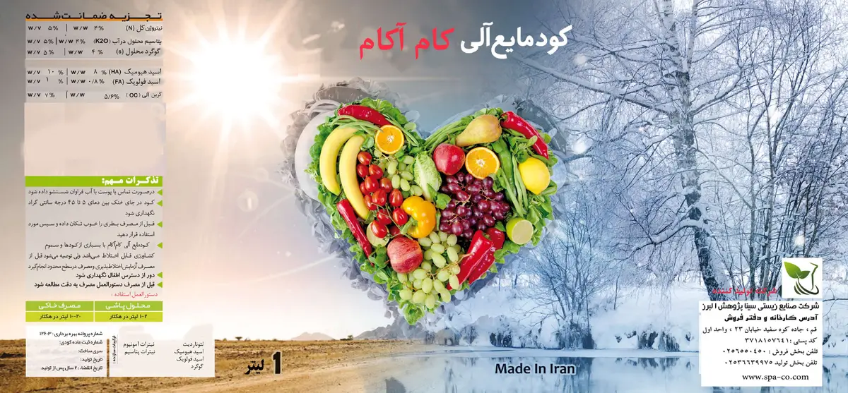 آلی مایع کام آکام
