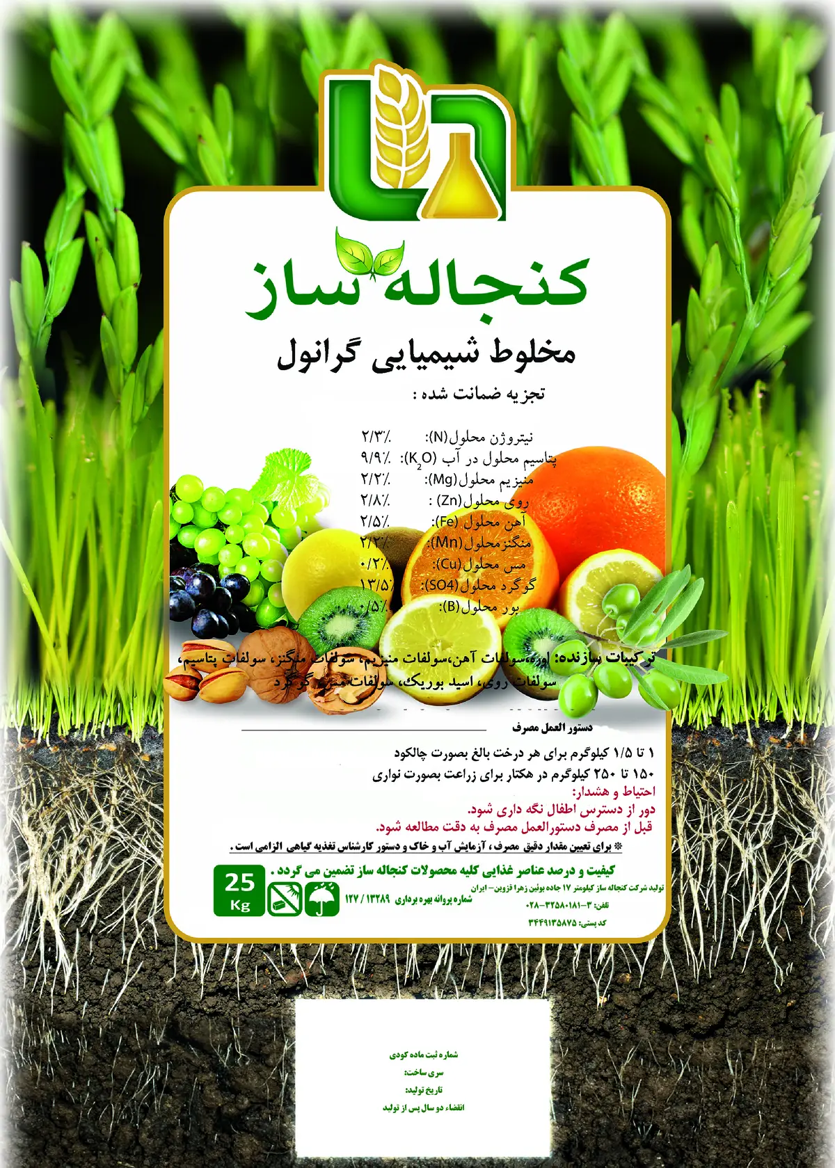 کود جامد کنجاله ساز