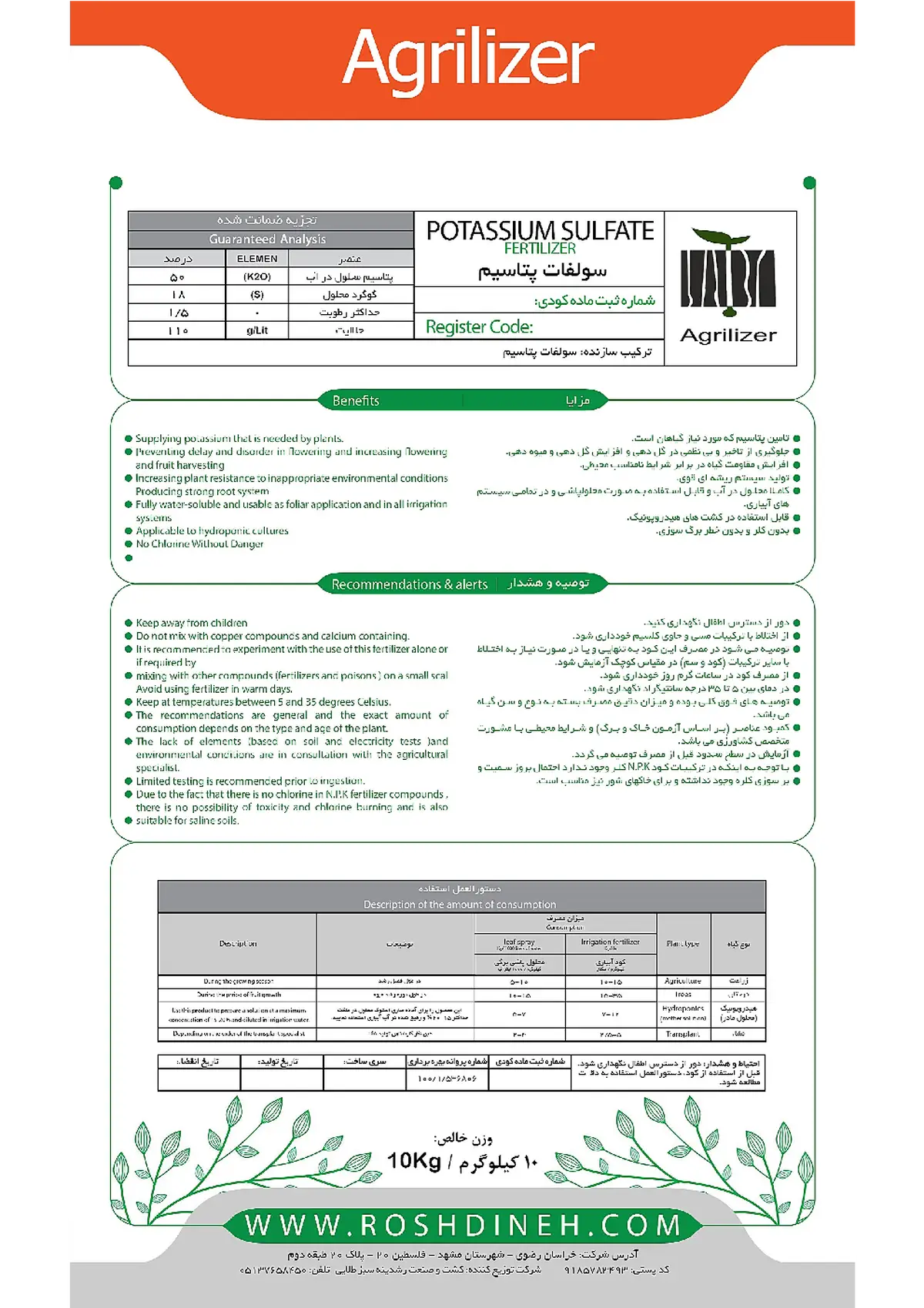 سولفات پتاسیم اگریلیزر