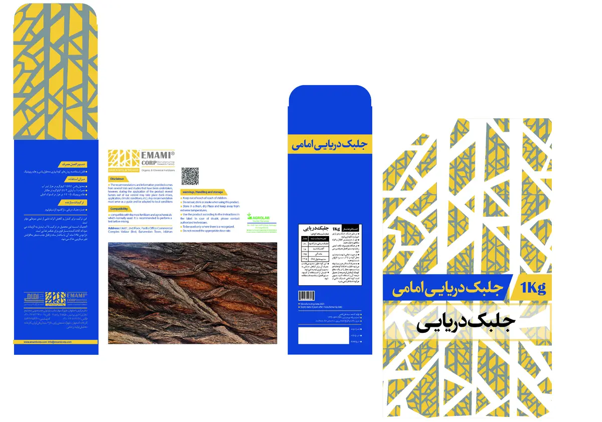 کود آلی جامد- جلبک دریایی کارخانه تحقیقی تولیدی امامی