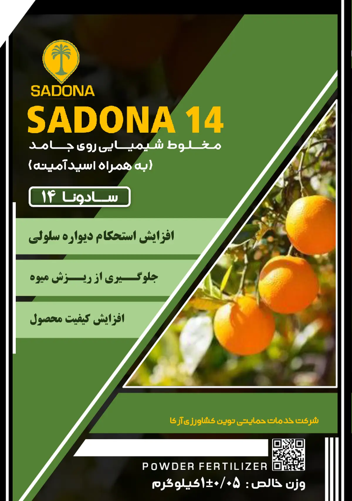 کود روی جامد حاوی اسید آمینه سادونا14
