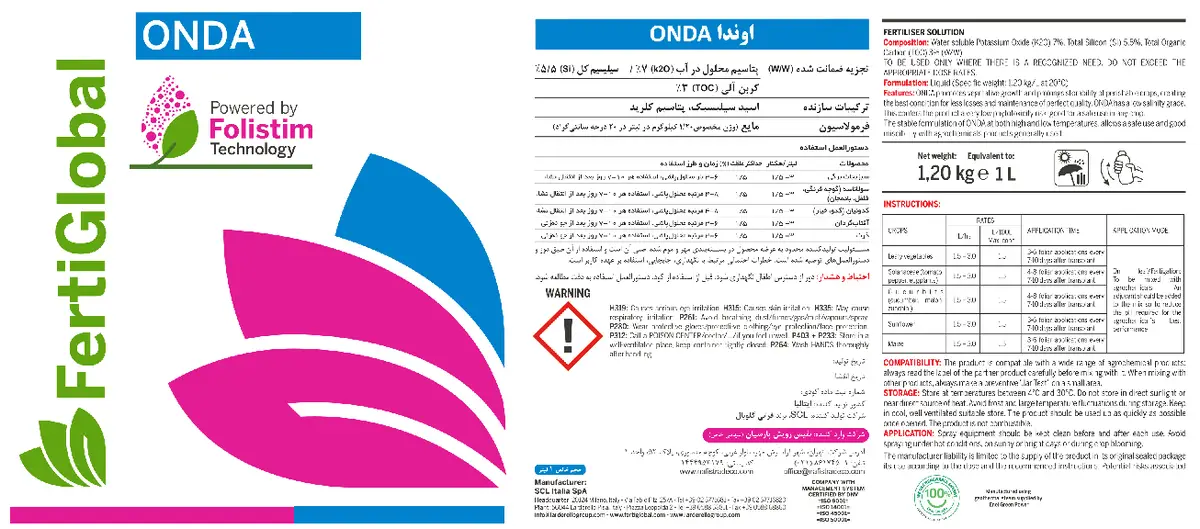 کود مایع وندا