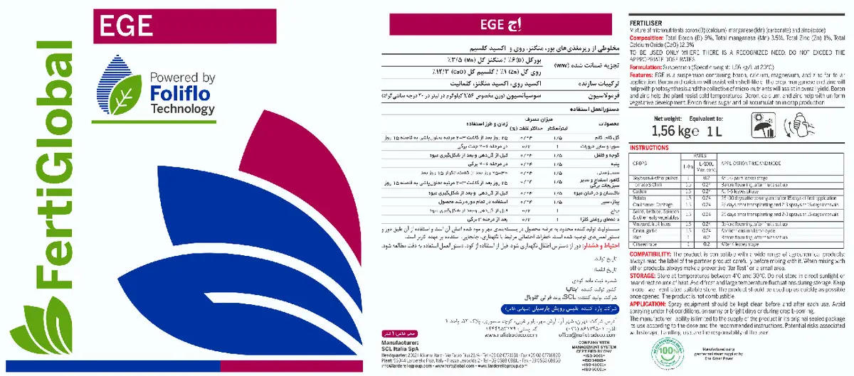 کود مایع اج
