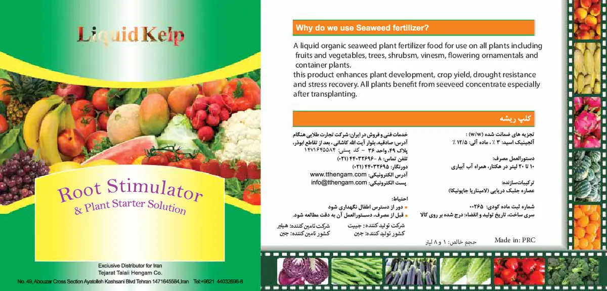 کود آلی روت استیمولاتور