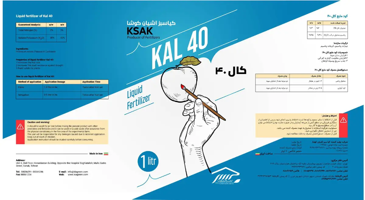 شیمیایی پتاسیمی مایع حاوی نیتروژن کال 4 0 کال