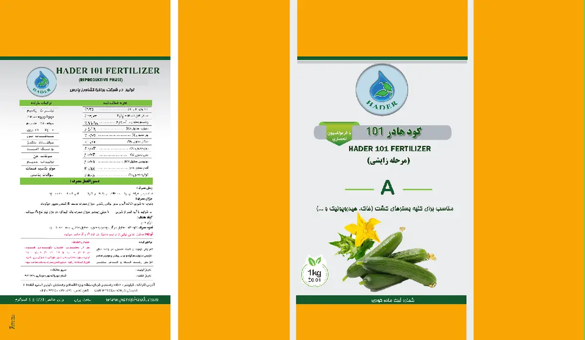کود جامد هادر 1 0 1 ا