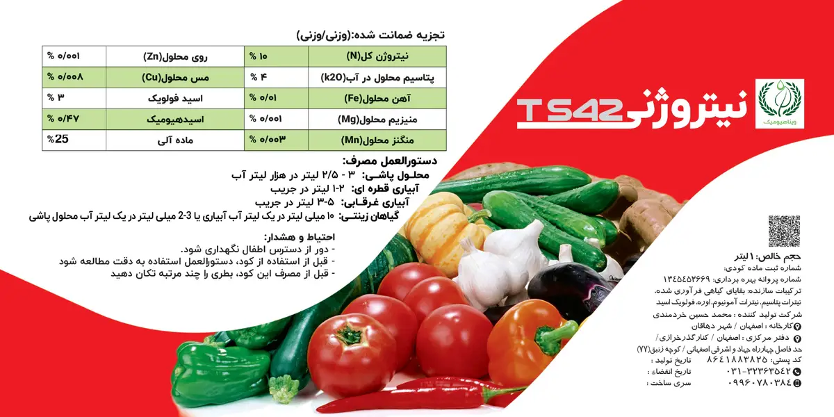 آلی مایع وینا تی اس 4 2