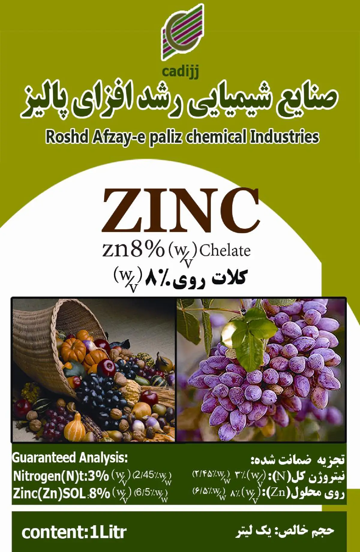 شیمیایی روی حاوی نیتروژن مایع کادیجکادیجج