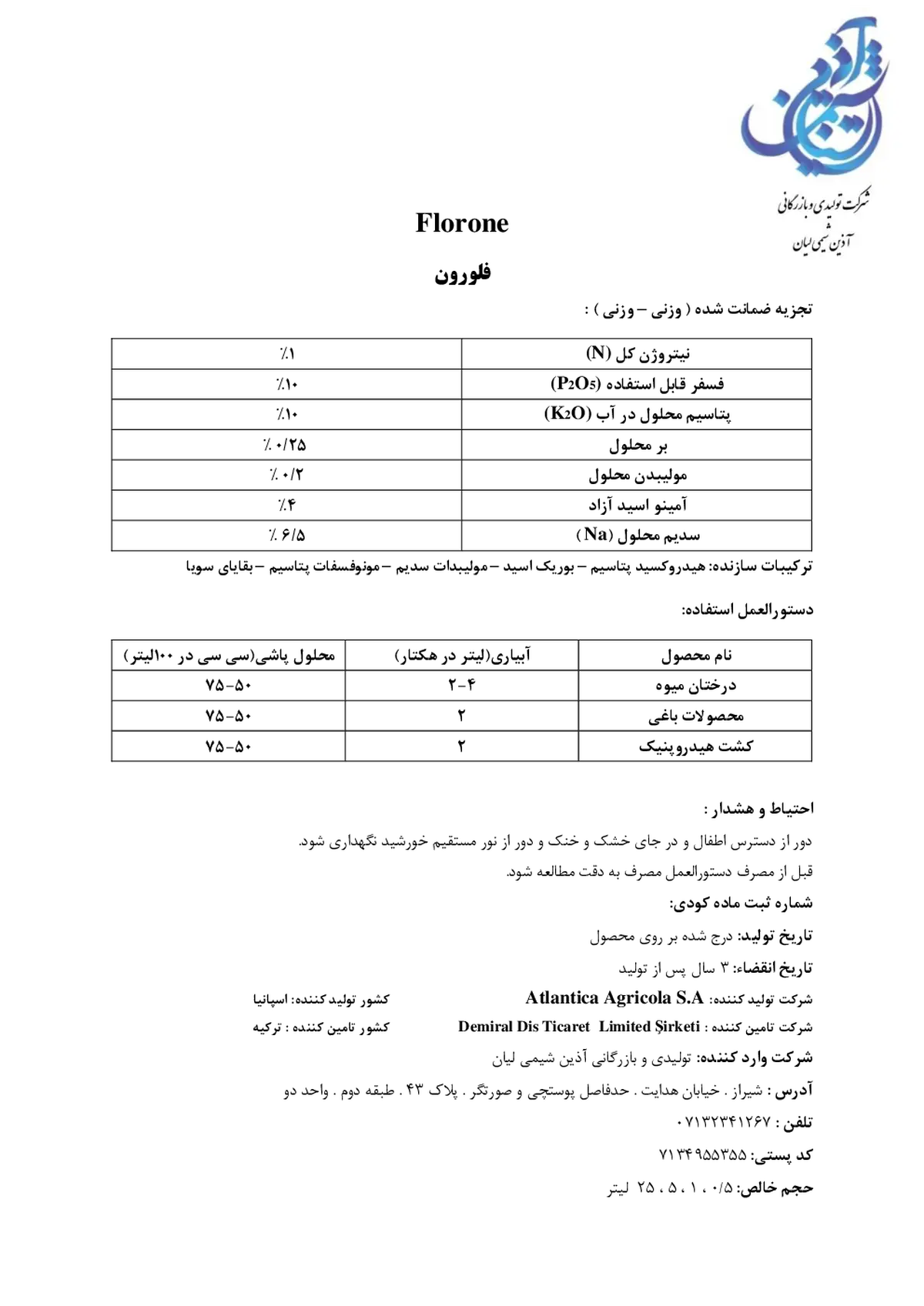 کود مایع فلورون