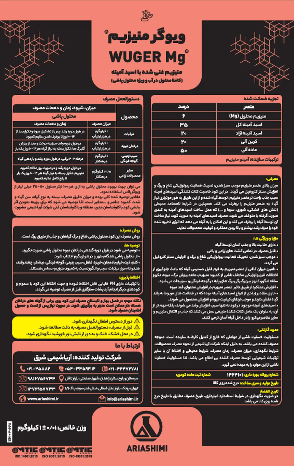 آلی منیزیمی +ویوگر منیزیوم